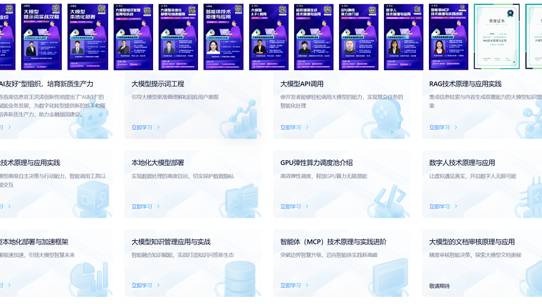 国金证券 AIGC 金融创新挑战赛横幅