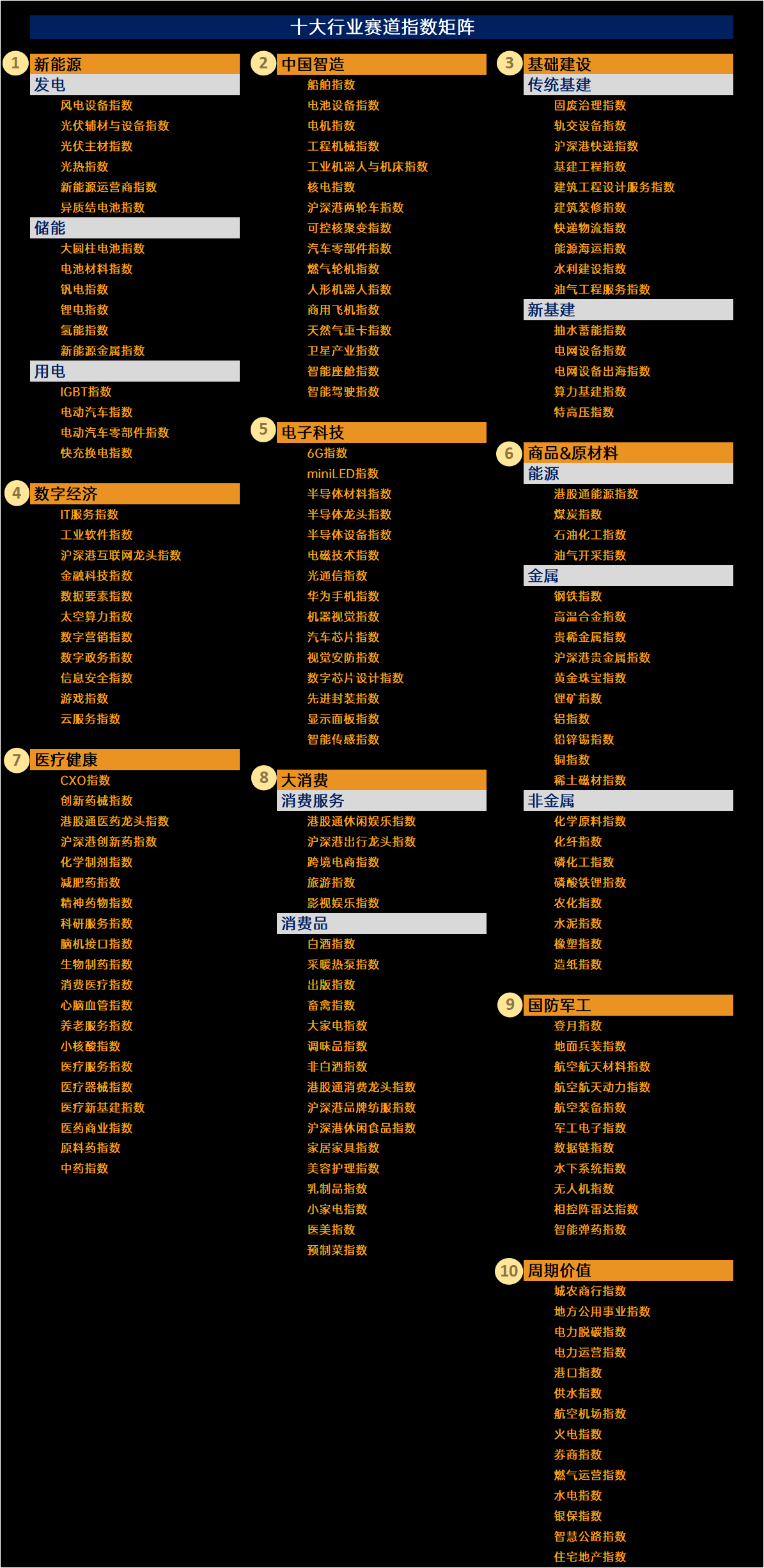 1782270468308019268.jpg 624黑图更新.jpg